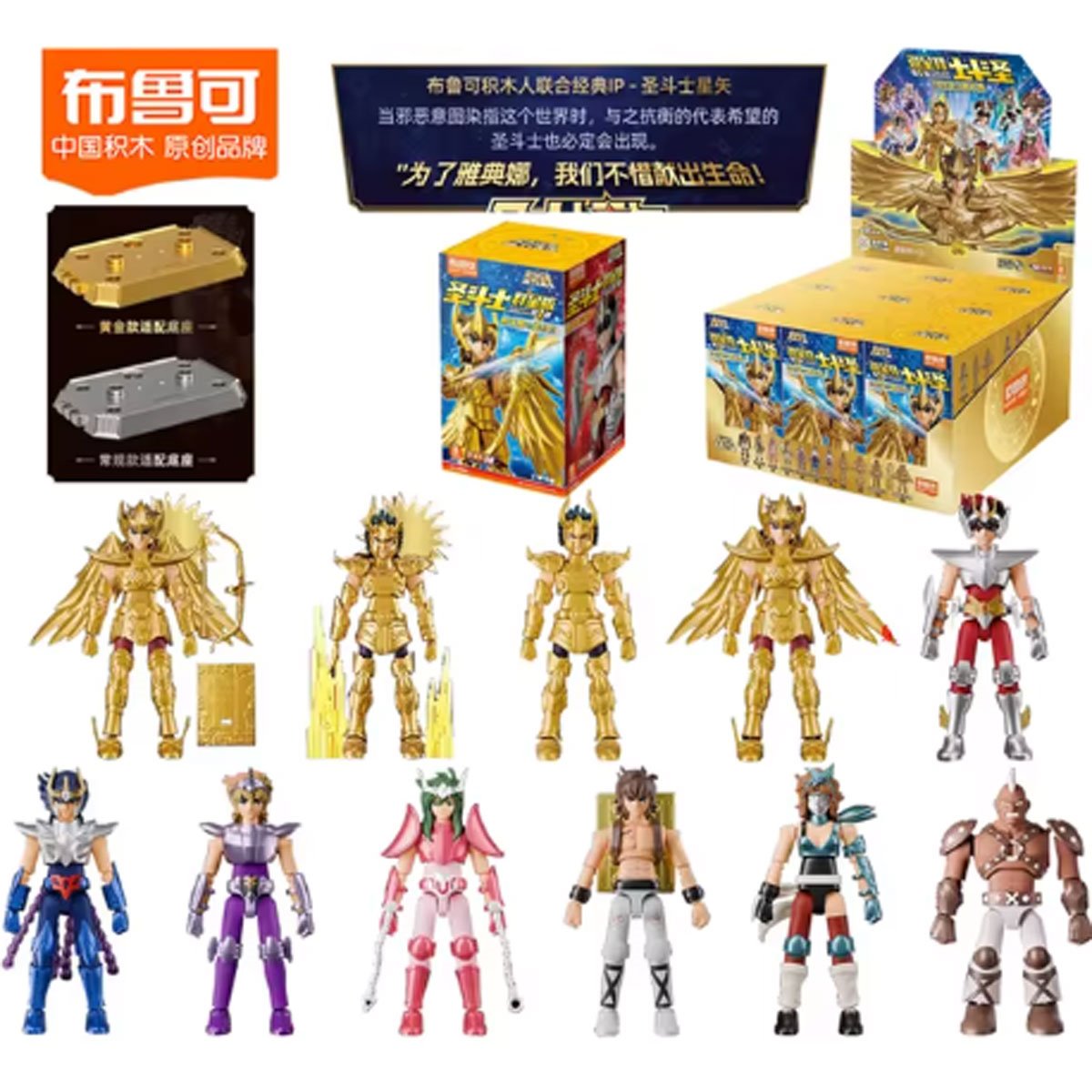 Saint Seiya Galaxy Class Bind Box 4-Inch Mini Model Kit