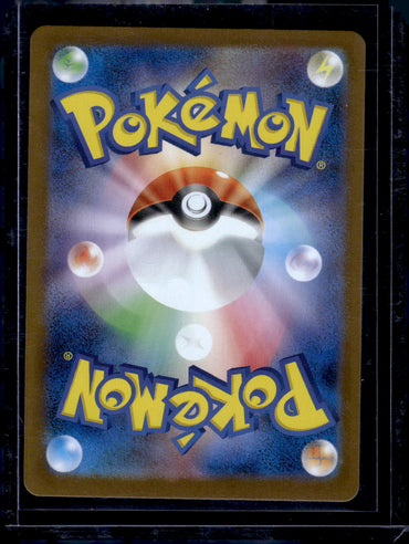 m1S: Mega Symphonia #075/063 Stufful