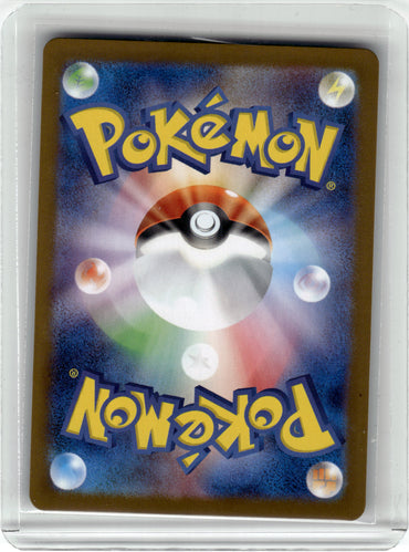 SV8: Super Electric Breaker #112/106 Magneton