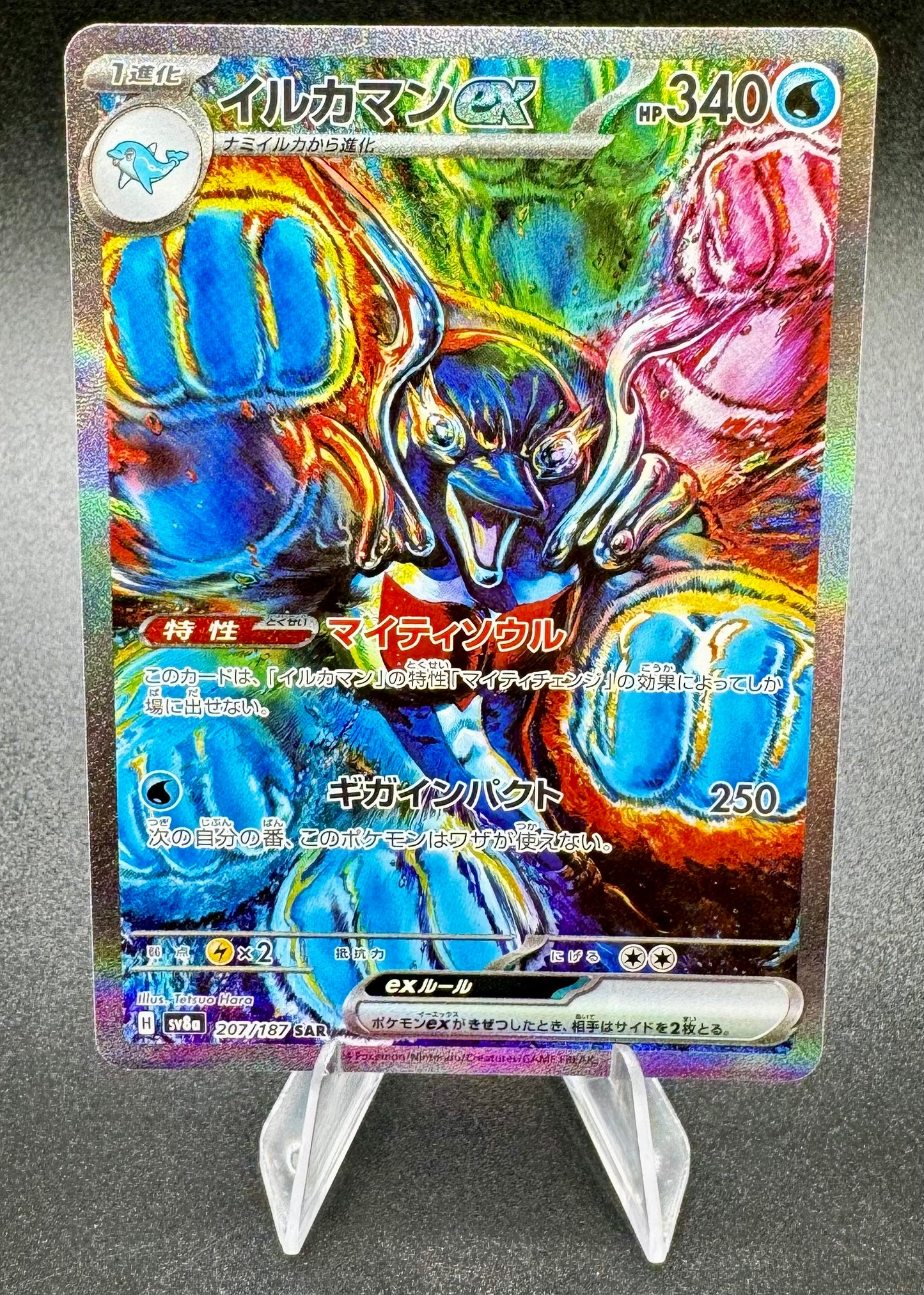 Palafin ex (207/187) Special Art Rare SV8a: Terastal Fest ex NM Pokemon TCG