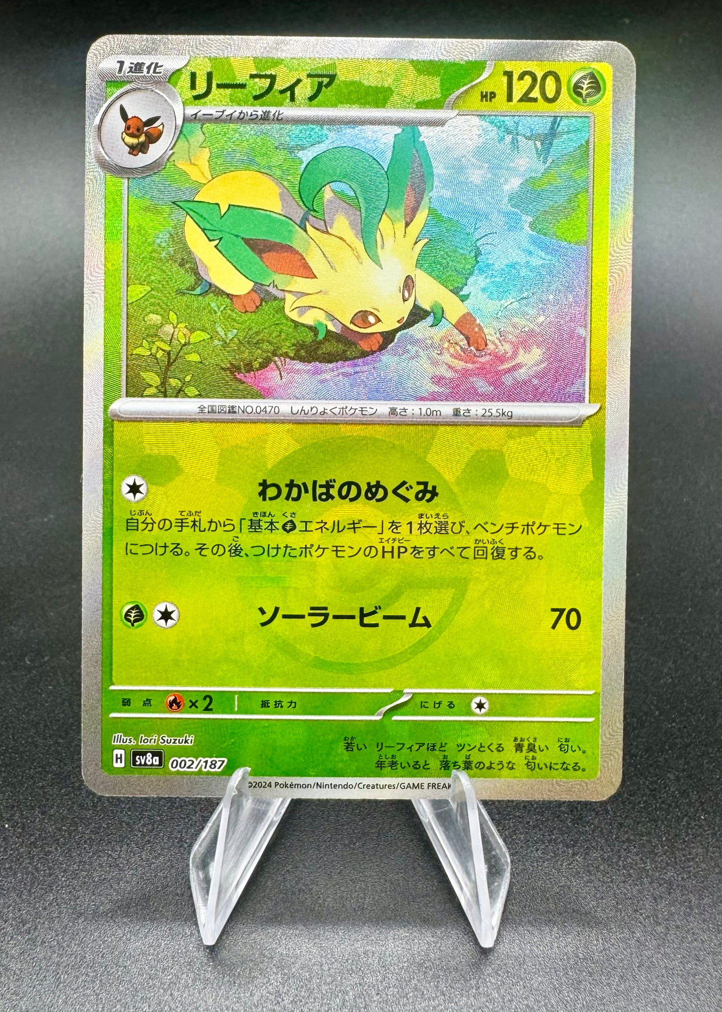 Pokémon TCG Leafeon (Poke Ball) Terastal Festival - 002/187 Reverse Holo