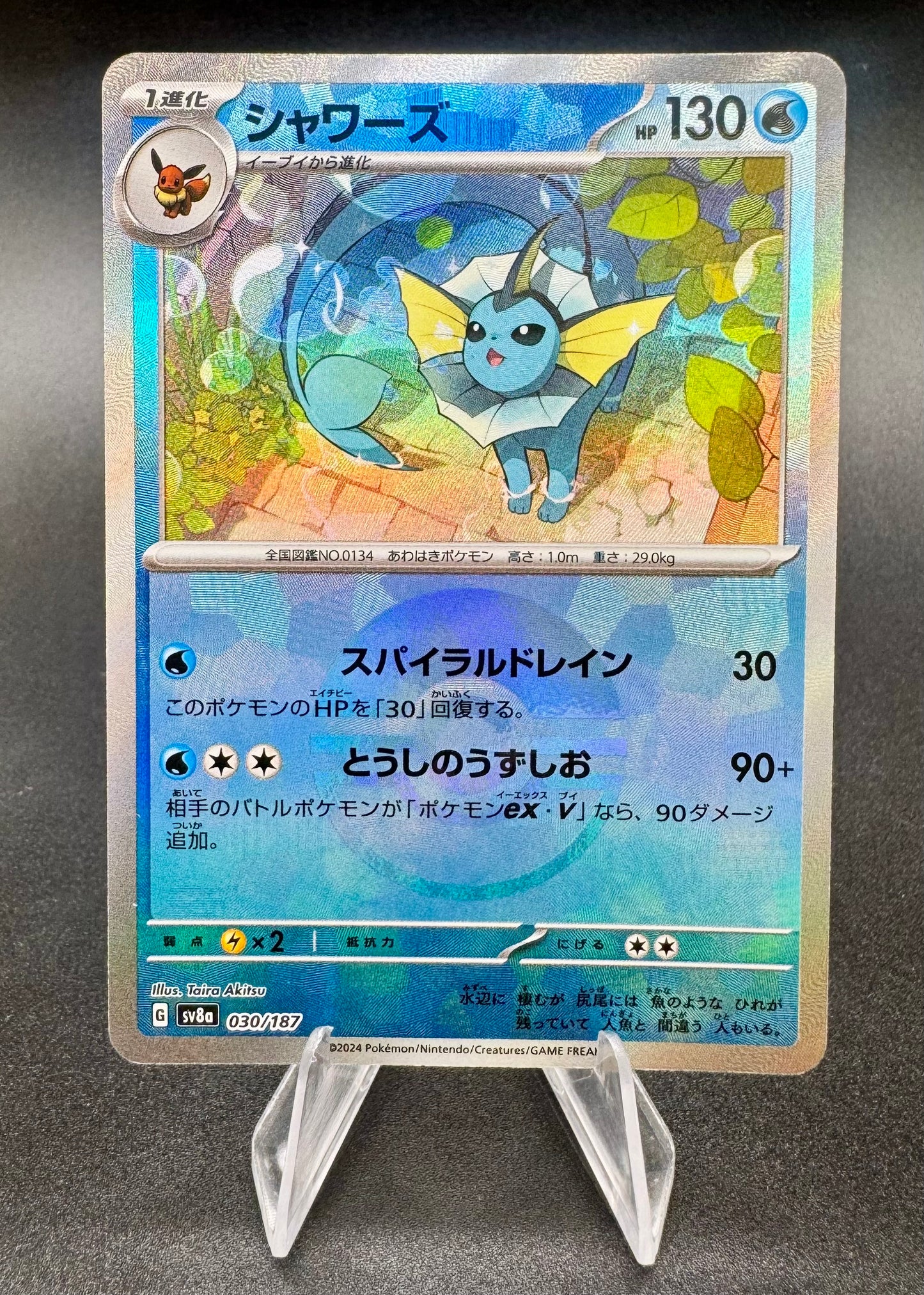 Vaporeon Pokemon TCG Terastal Festival 030/187 Poke Ball Reverse Holo Japanese