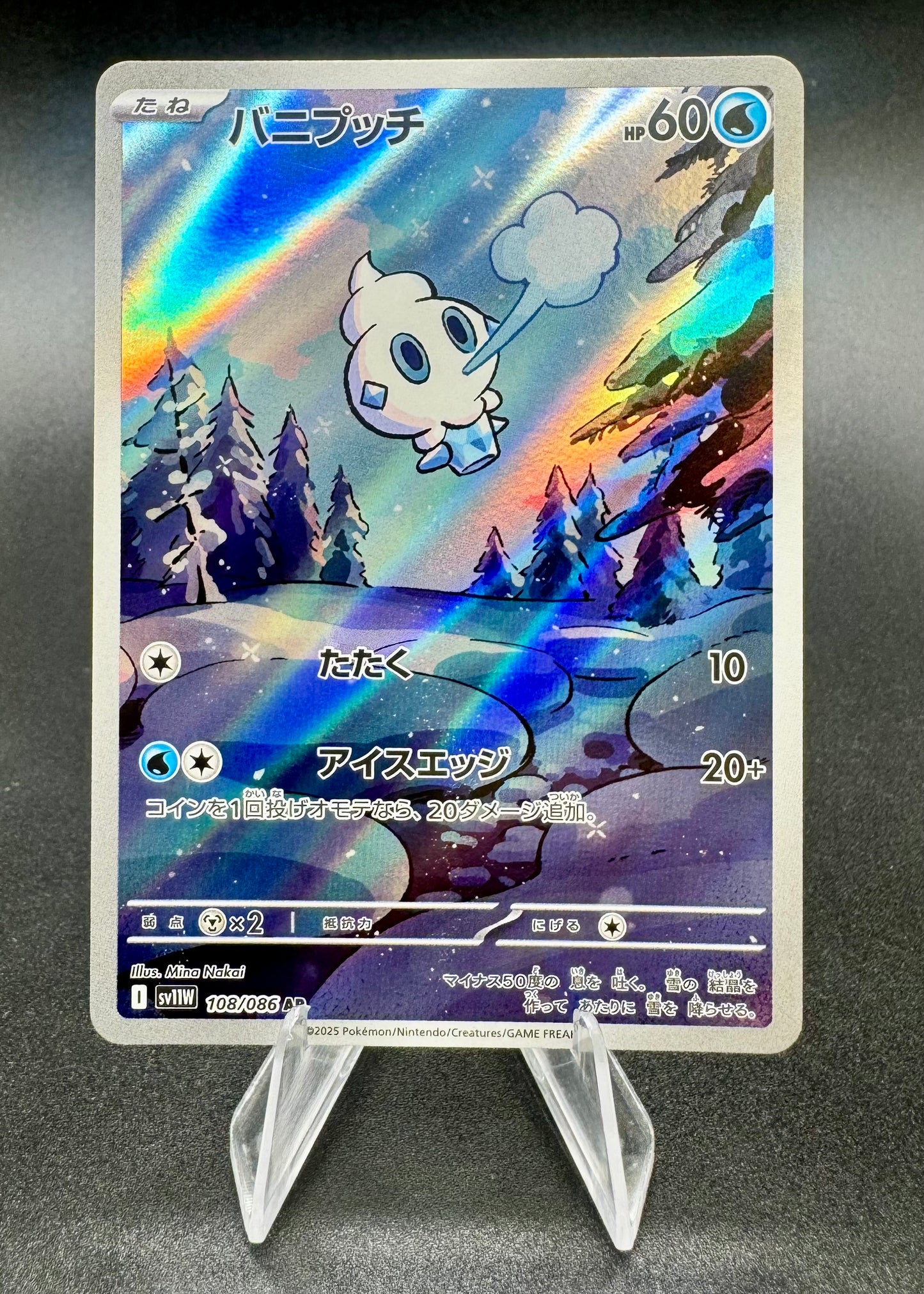 Vanillite AR 108/086 - SV11W White Flare Scarlet & Violet Pokemon Card Japanese