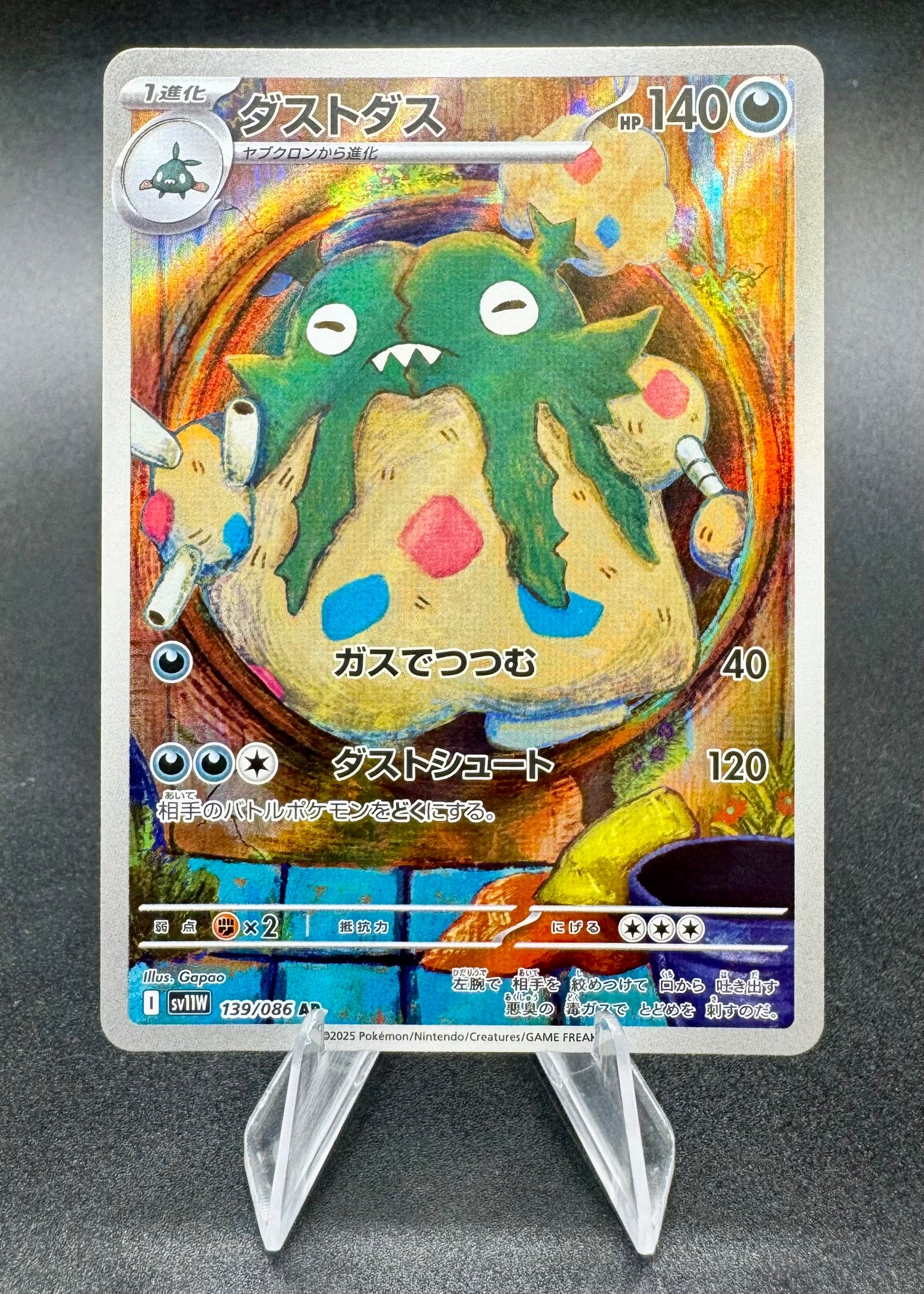 Pokemon Card Garbodor AR 139/086 SV11W White Flare JP