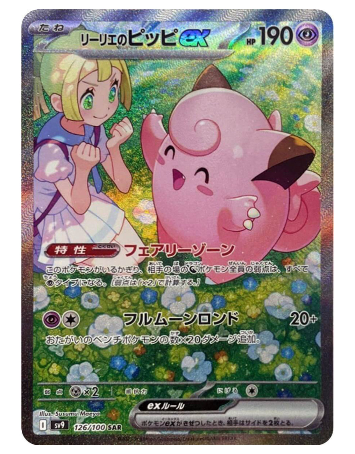 Japanese Pokemon sv9 Battle Partners Booster Box With Shrink US Seller