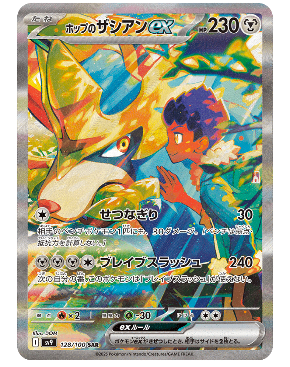 Japanese Pokemon sv9 Battle Partners Booster Box With Shrink US Seller