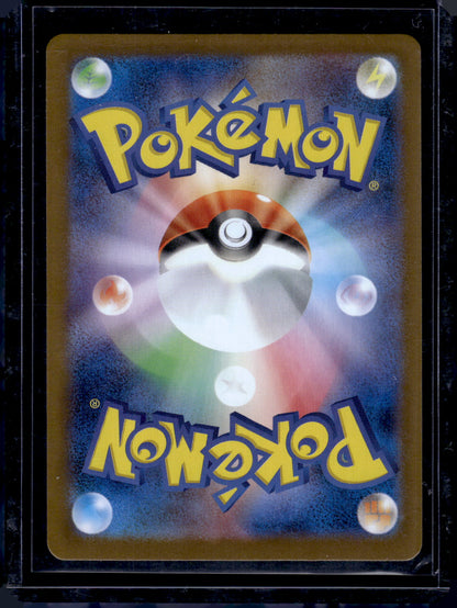 m1S: Mega Symphonia #065/063 Ninjask