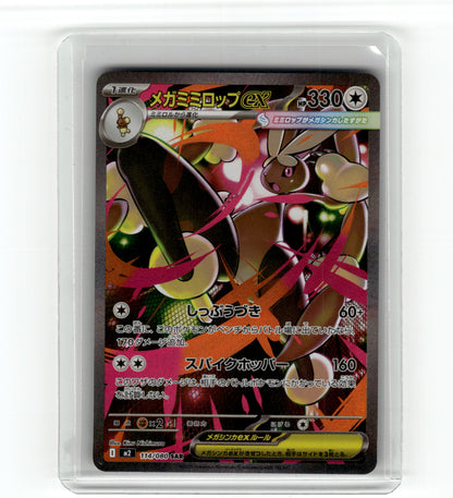 M2: Inferno X #114/80 Mega Lopunny ex