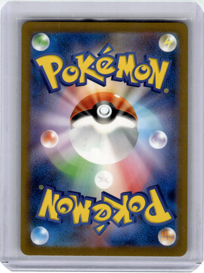 S12a: VSTAR Universe #186/172 Diancie