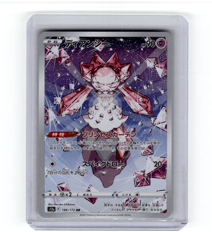 S12a: VSTAR Universe #186/172 Diancie