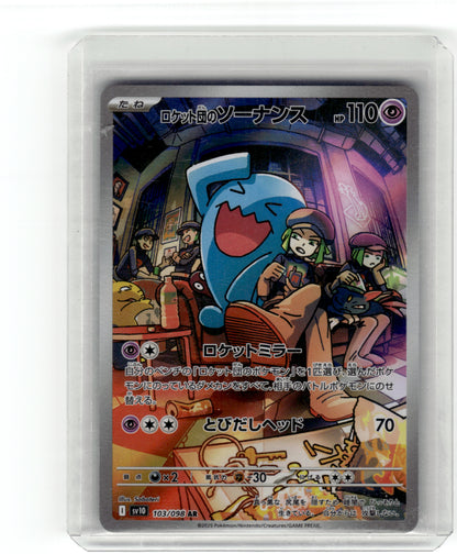 SV10: The Glory of Team Rocket #103/098 Team Rocket's Wobbuffet