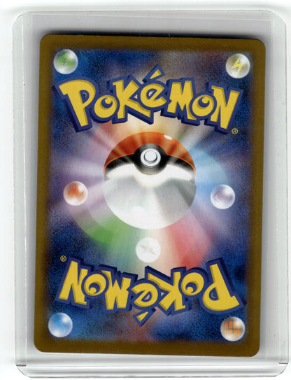 SV8a: Terastal Fest ex #099/187 Brute Bonnet (Master Ball Pattern)