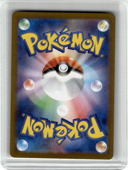 S11a: Incandescent Arcana #069/068 Braixen