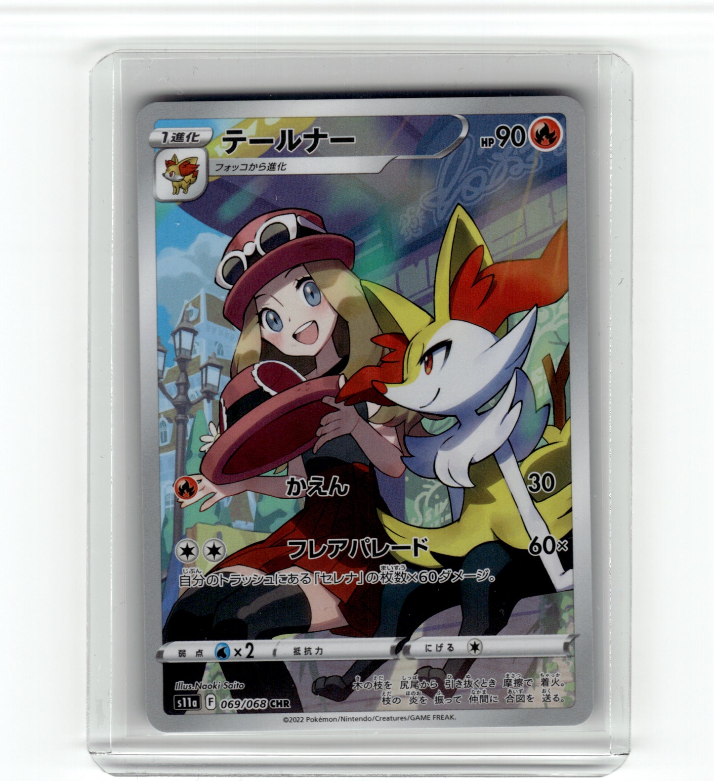 S11a: Incandescent Arcana #069/068 Braixen