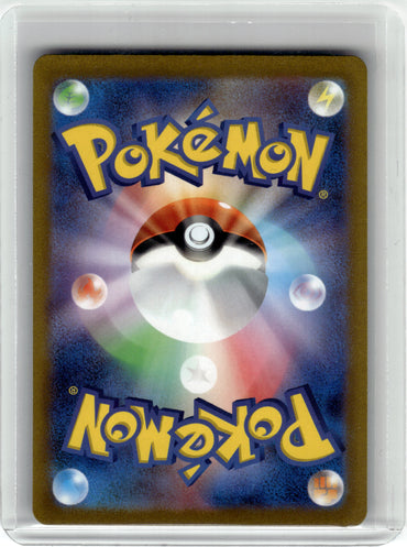 S12a: VSTAR Universe #189/172 Solrock