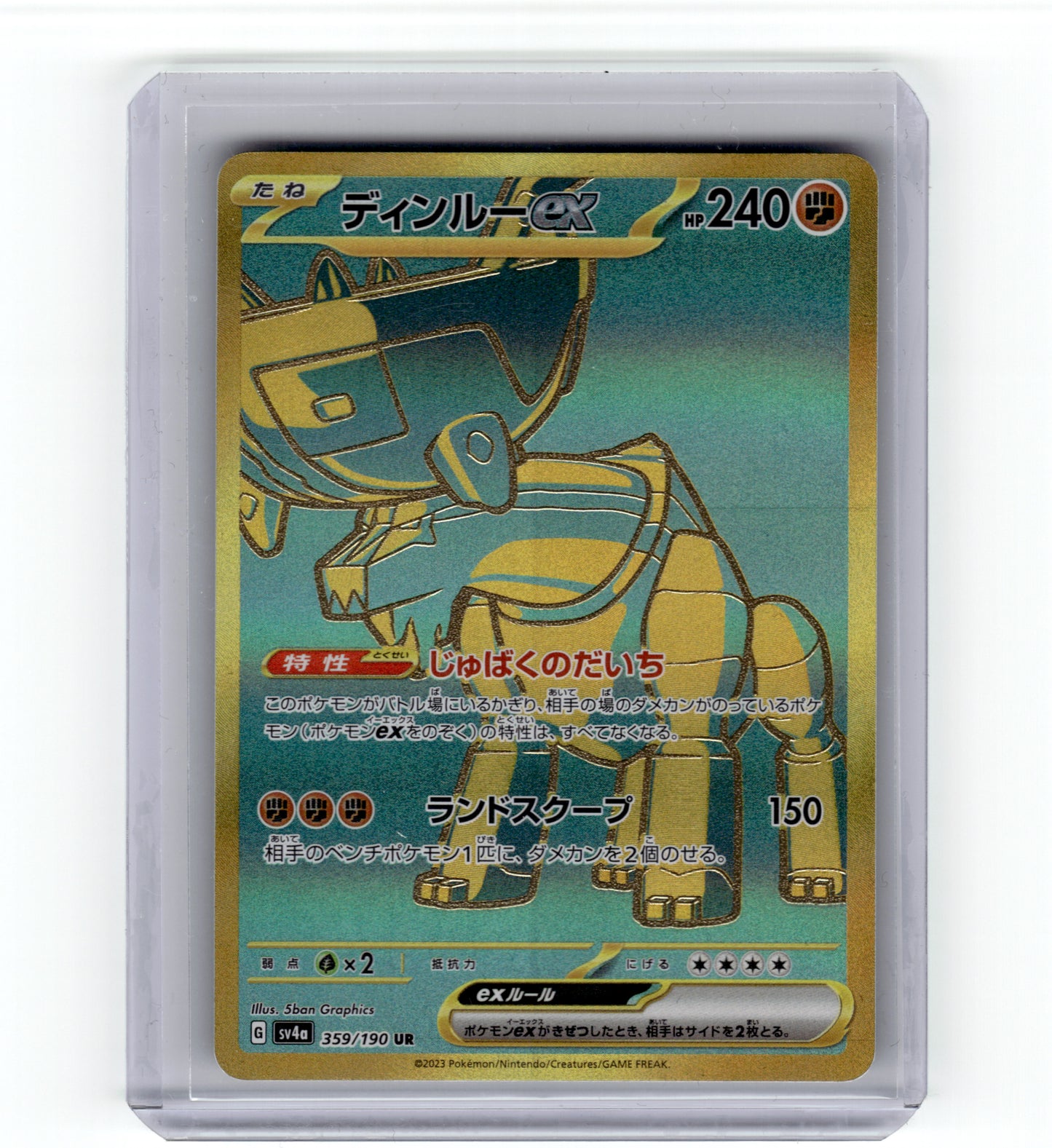 SV4a: Shiny Treasure ex #359/190 Ting