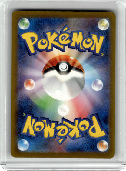 SV4a: Shiny Treasure ex #325/190 Quaquaval ex