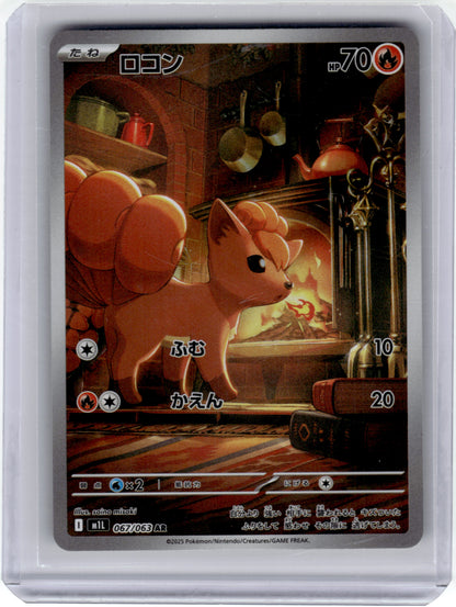 m1L: Mega Brave #067/063 Vulpix