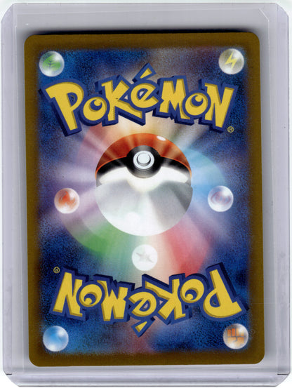 S12a: VSTAR Universe #185/172 Deoxys