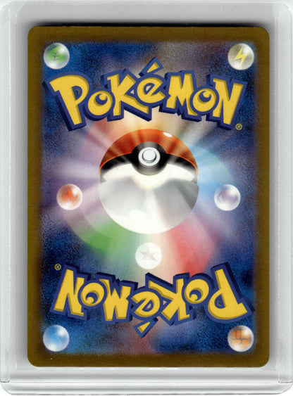 SV4a: Shiny Treasure ex #333/190 Iron Treads ex