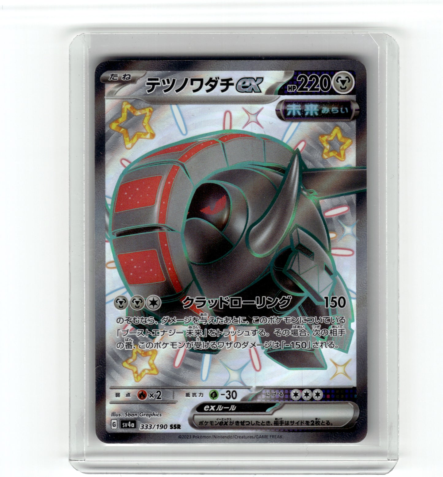 SV4a: Shiny Treasure ex #333/190 Iron Treads ex