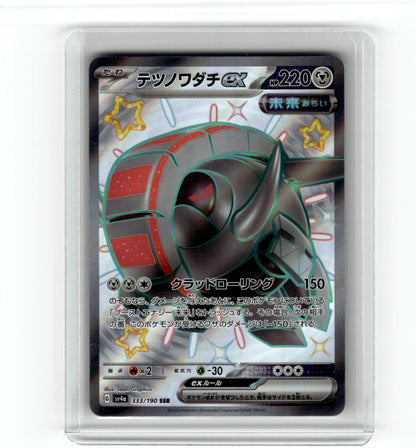 SV4a: Shiny Treasure ex #333/190 Iron Treads ex