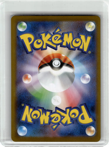 SV10: The Glory of Team Rocket #100/098 Team Rocket's Houndoom