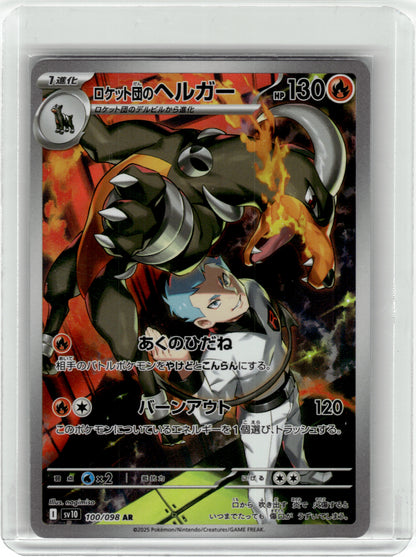 SV10: The Glory of Team Rocket #100/098 Team Rocket's Houndoom