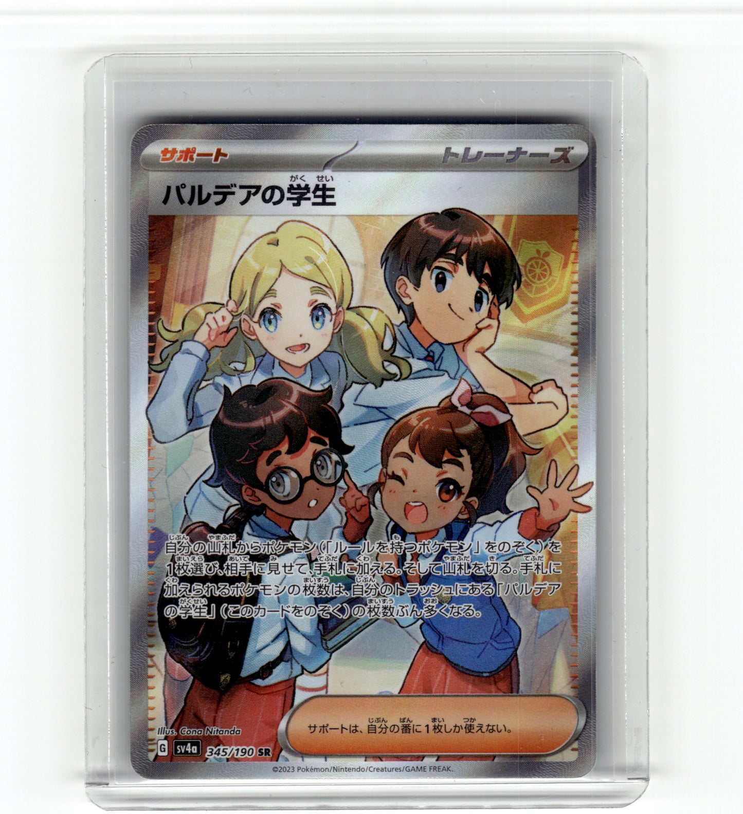 SV4a: Shiny Treasure ex #345/190 Paldean Student