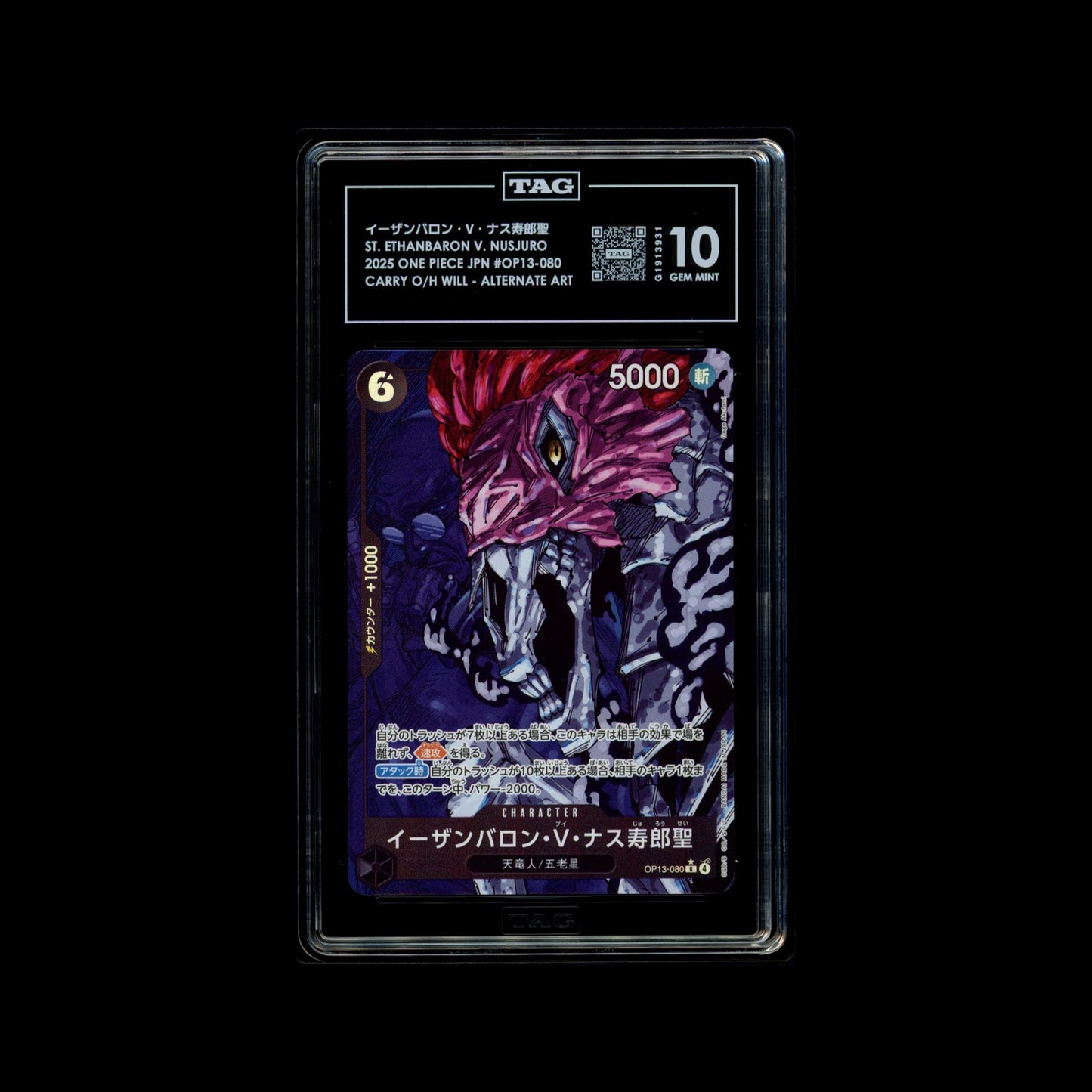 Carrying On His Will #OP13-080 St. Ethanbaron V. Nusjuro (Alternate) TAG 10 JP
