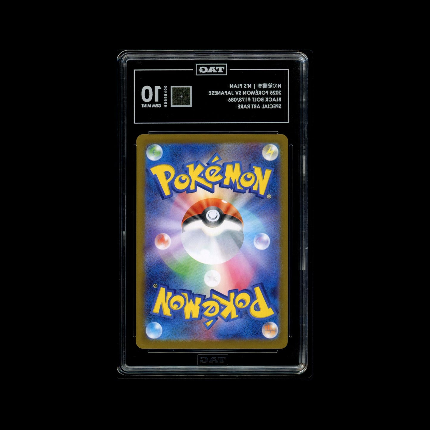 SV11B: Black Bolt #173/086 N's Plot TAG 10