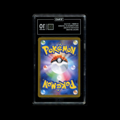 SV11B: Black Bolt #173/086 N's Plot TAG 10