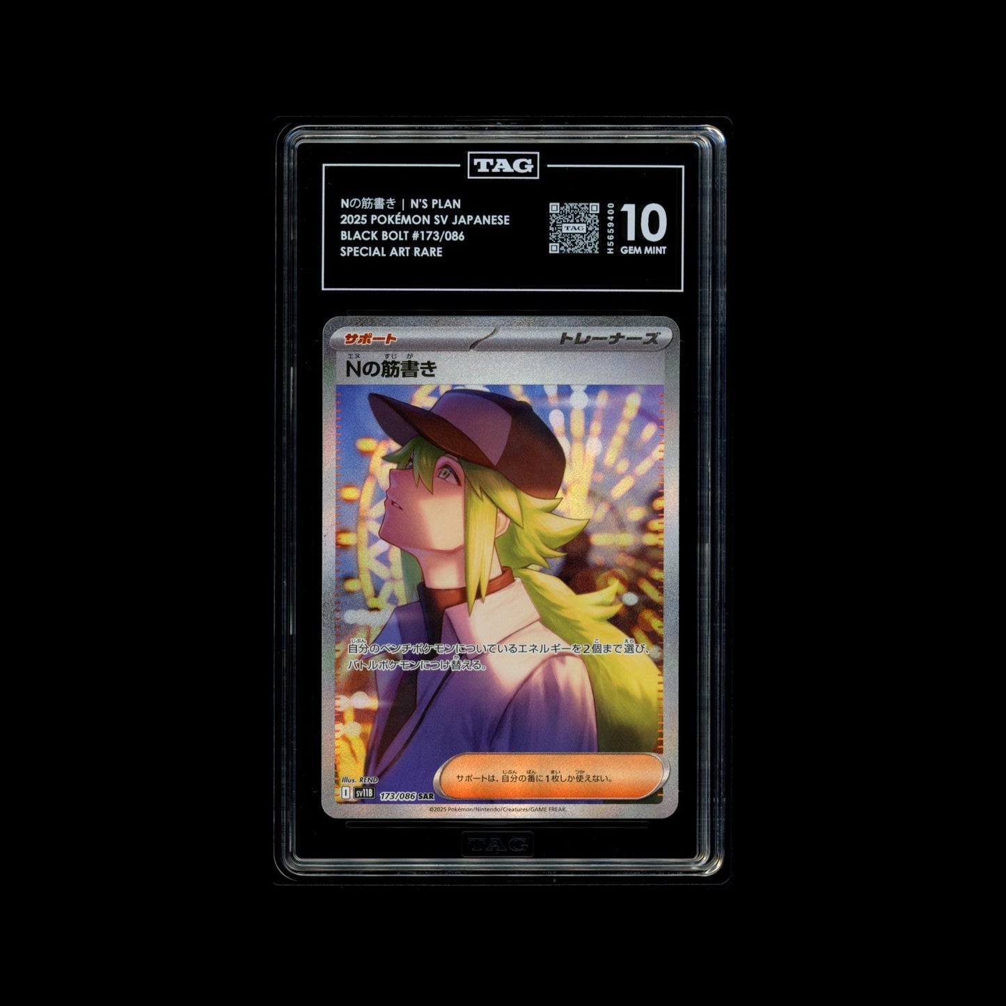 SV11B: Black Bolt #173/086 N's Plot TAG 10