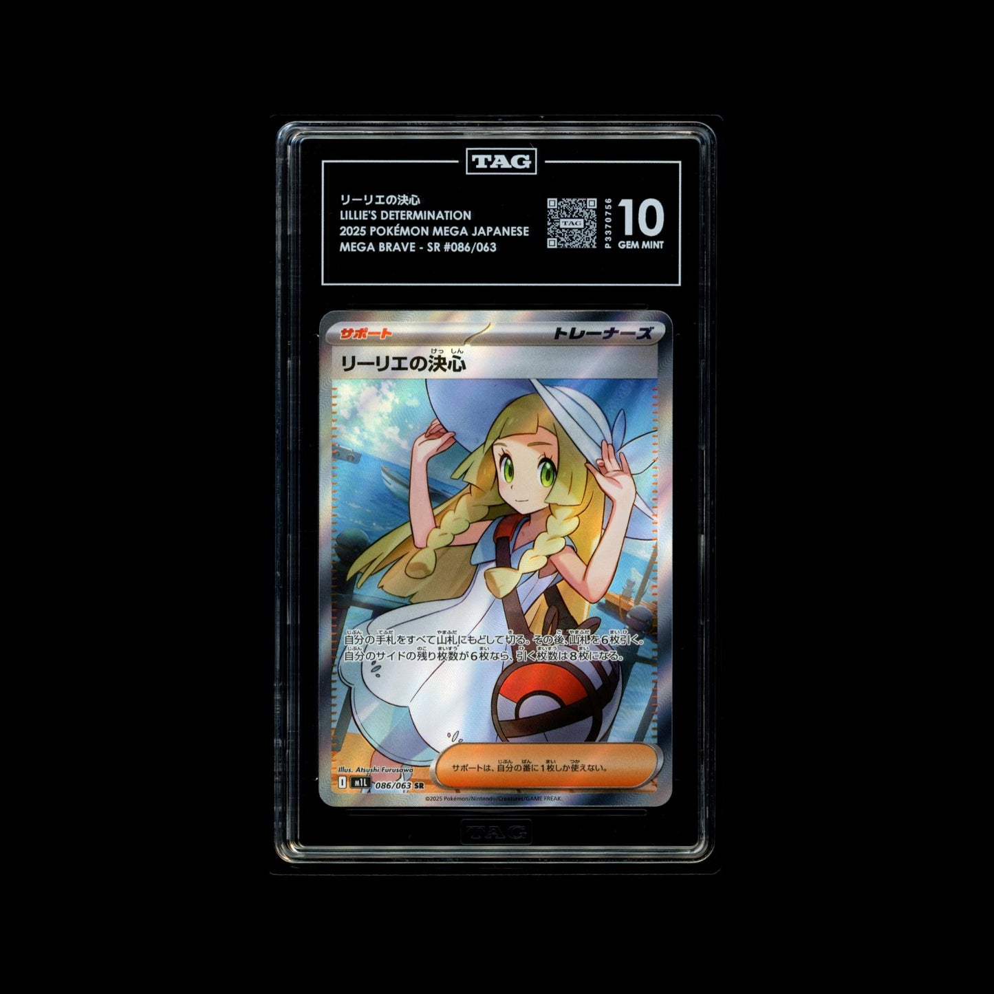 m1L: Mega Brave #086/063 Lillie's Determination TAG 10