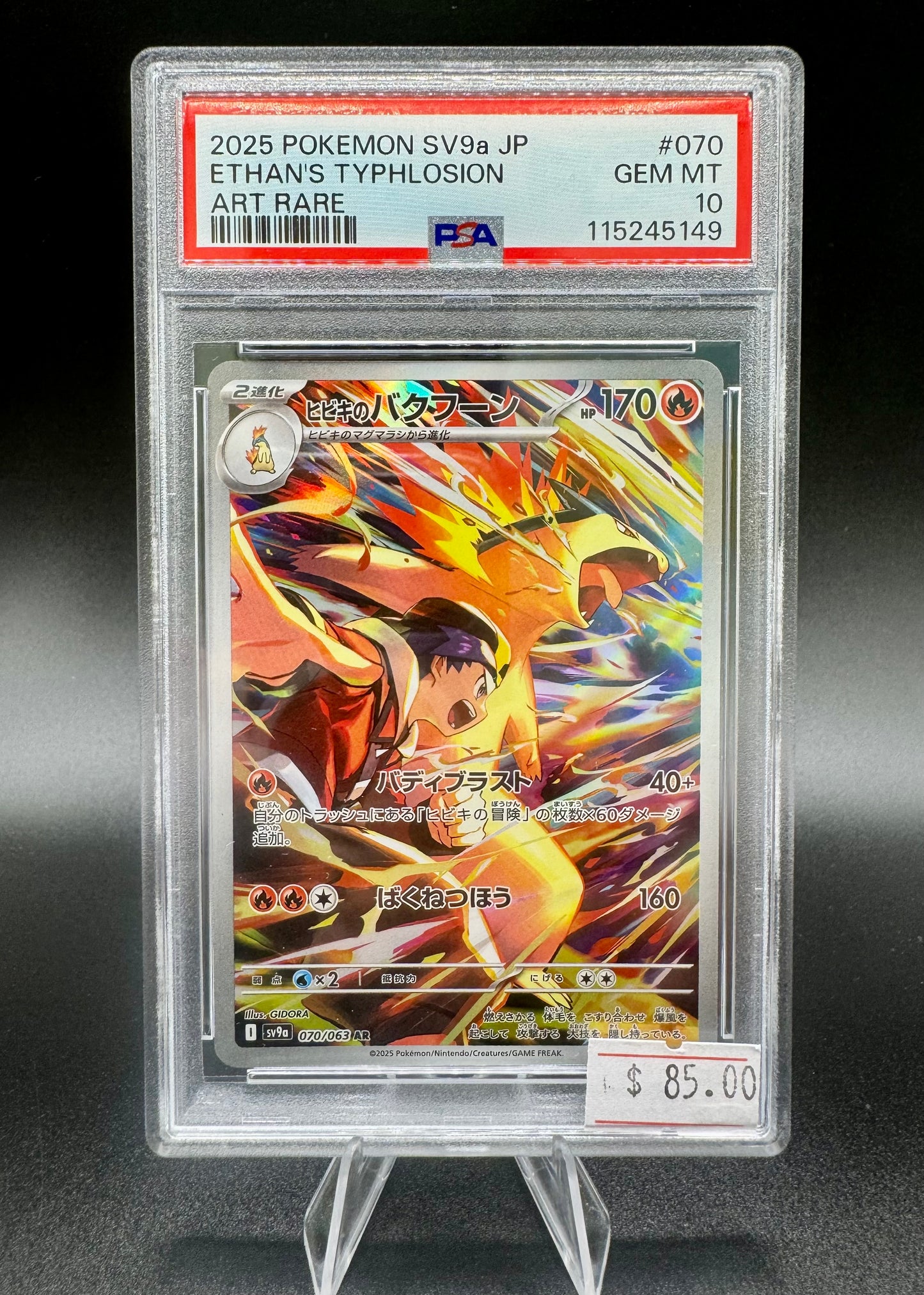 PSA 10 Ethan's Typhlosion AR 070/063 Heat Wave Arena Pokemon Card Japanese 2025