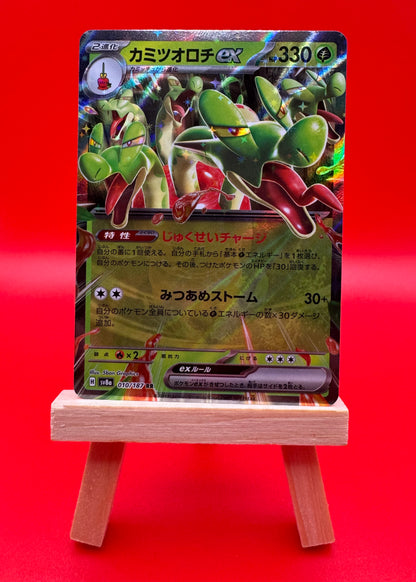 Hydrapple ex RR 010/187 Terrestrial Festival sv8a Pokemon Japanese NM US Seller