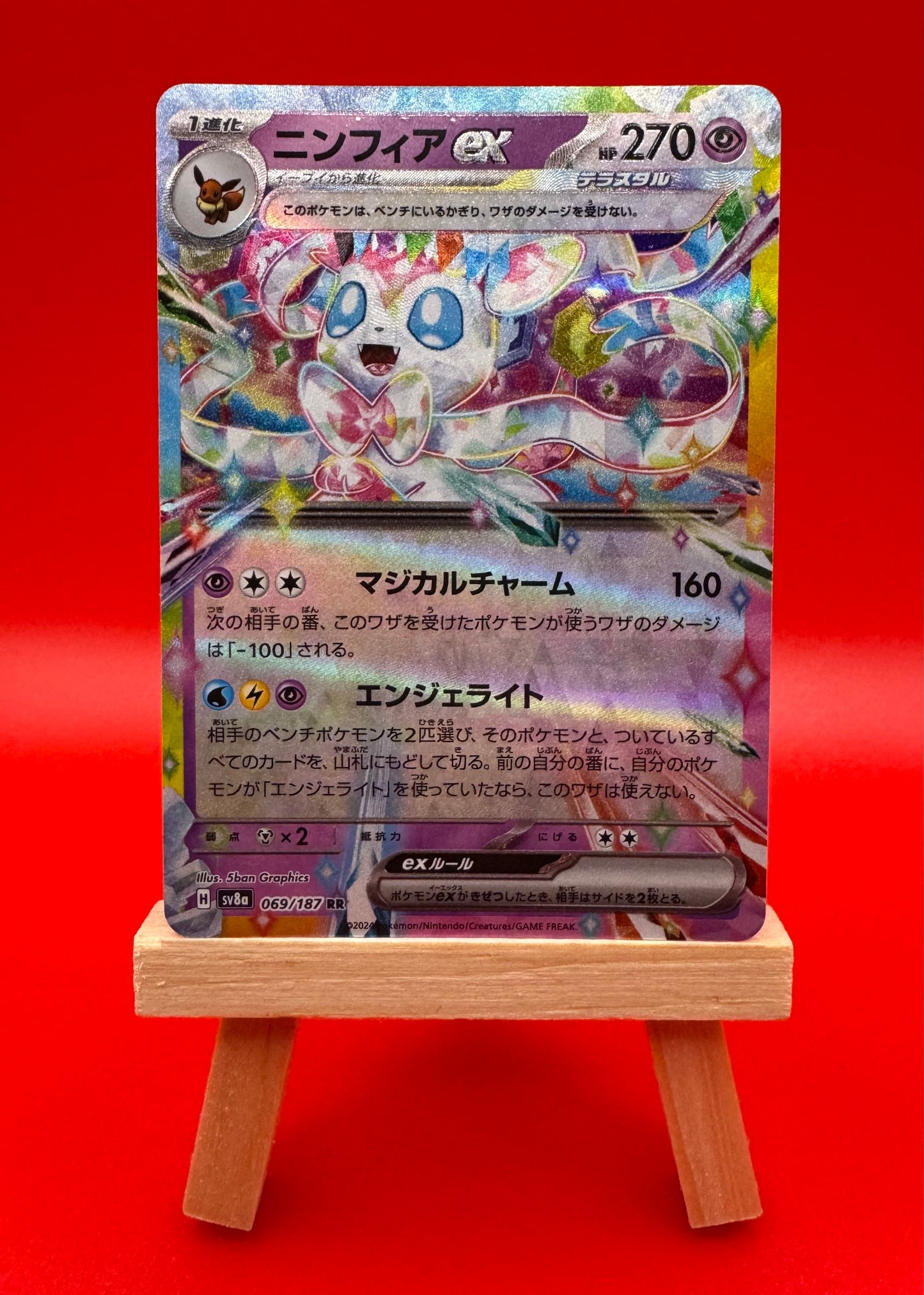 Sylveon Ex RR 069/187 sv8a Terastal Festival Japanese Pokemon Card