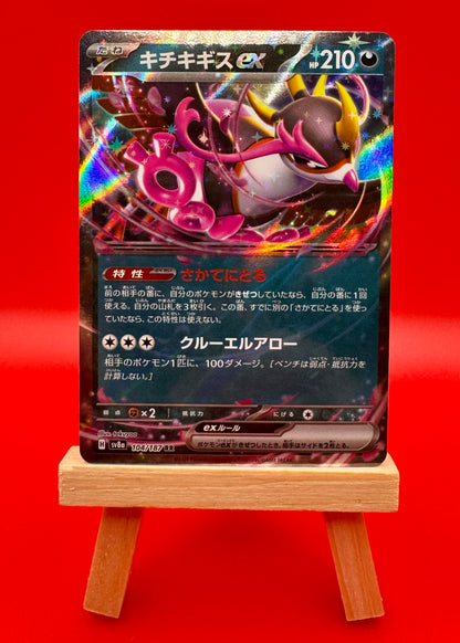 Fezandipiti ex RR 104/187 sv8a Japanese Pokemon Card Terastal Festival ex - NM