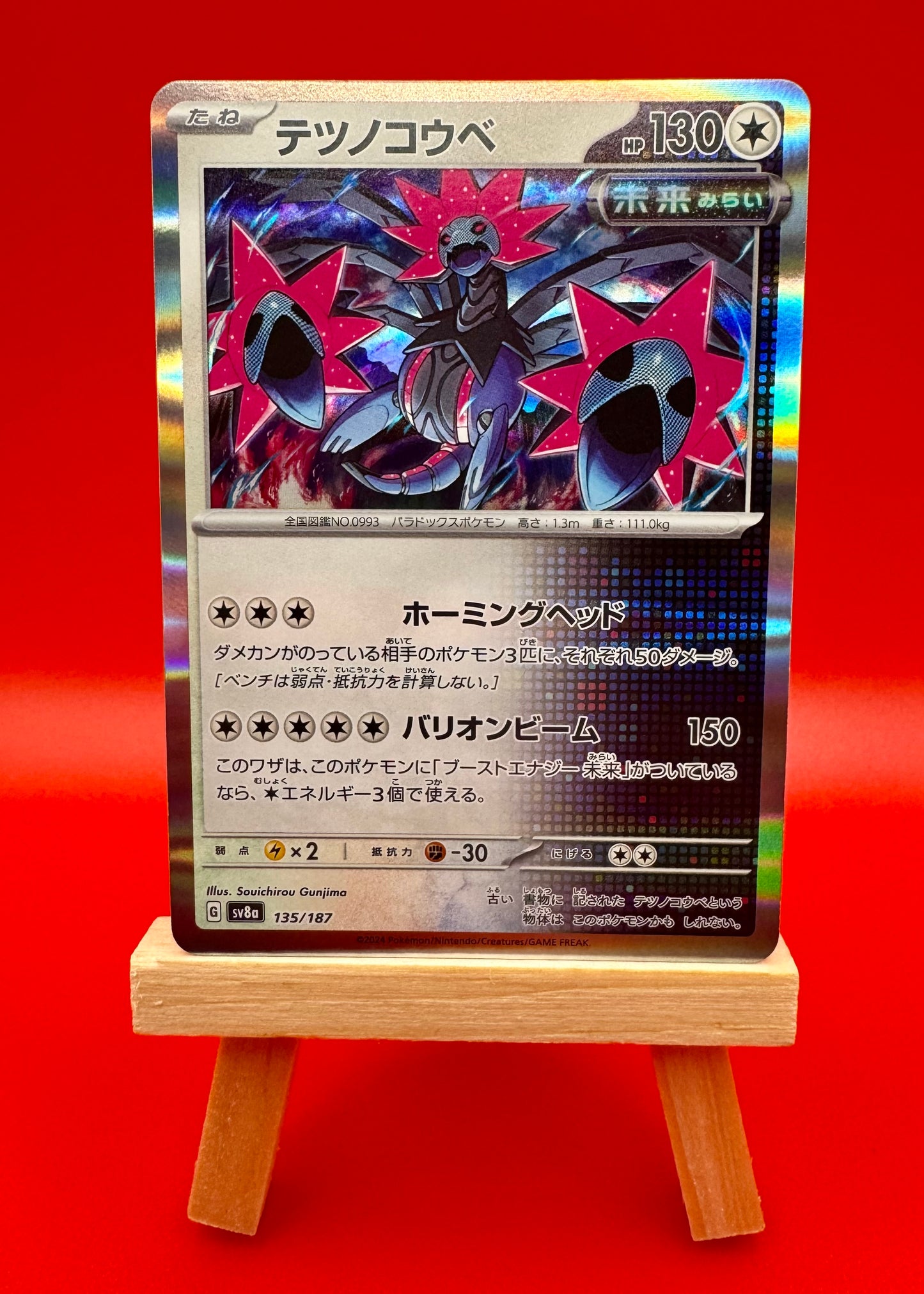 Iron Jugulis 135/187 Reverse Holo Terastal Festival ex TCGKITTEN