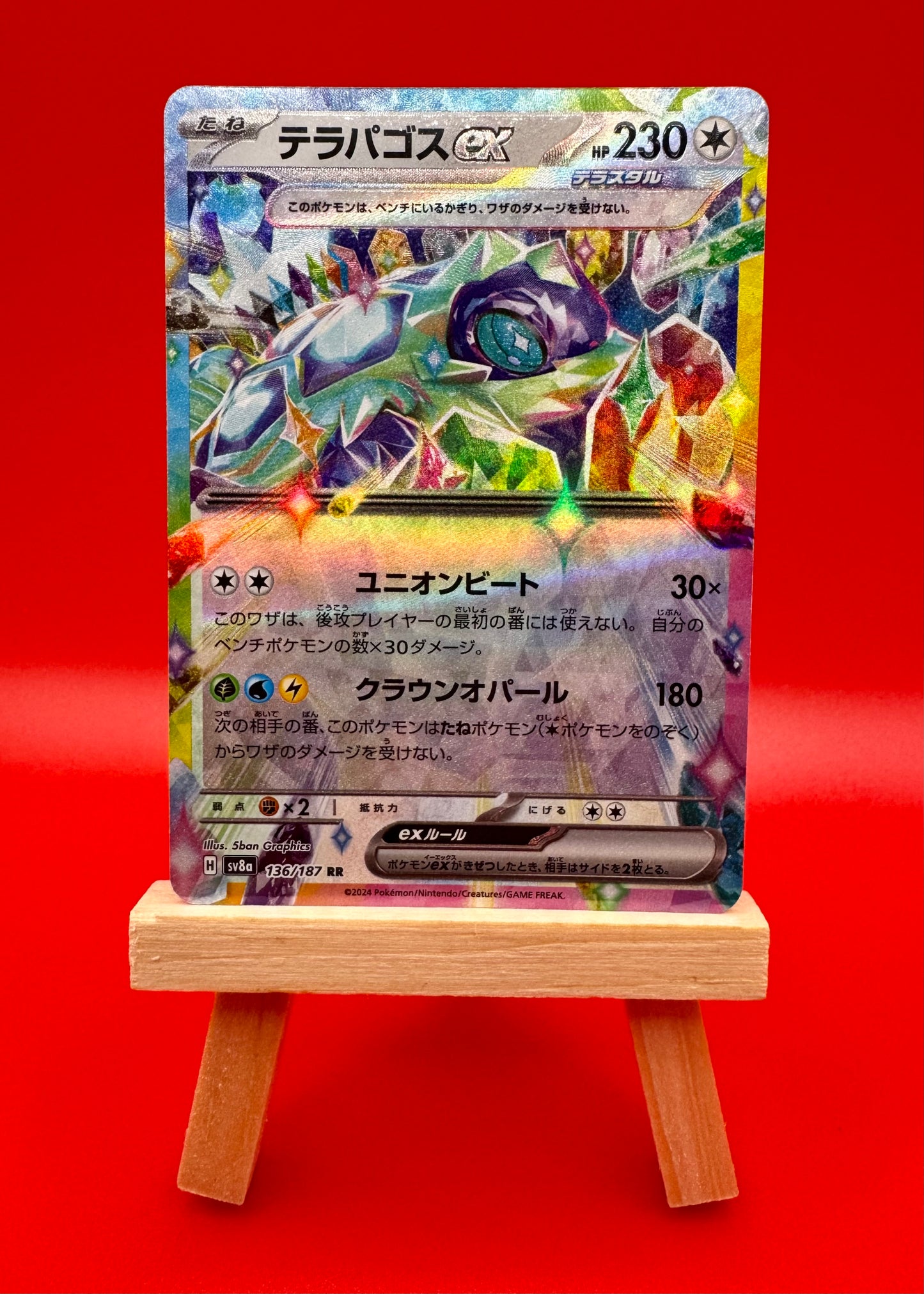 Terapagos ex 088/102 Double Rare Pokemon Japanese Stellar Miracle 2024 Sv7 NM