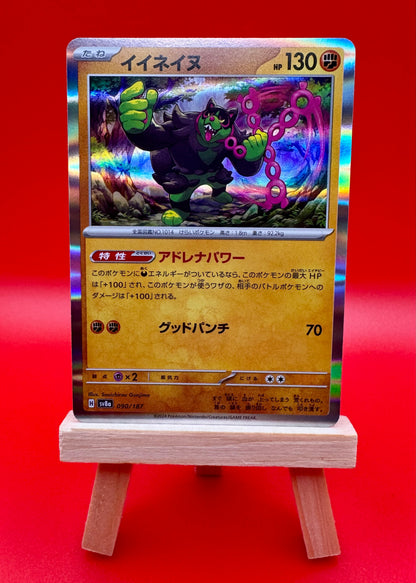 Okidogi | 090/187 | Holo Rare | Terastal Festival ex NM Pokemon TCG Card