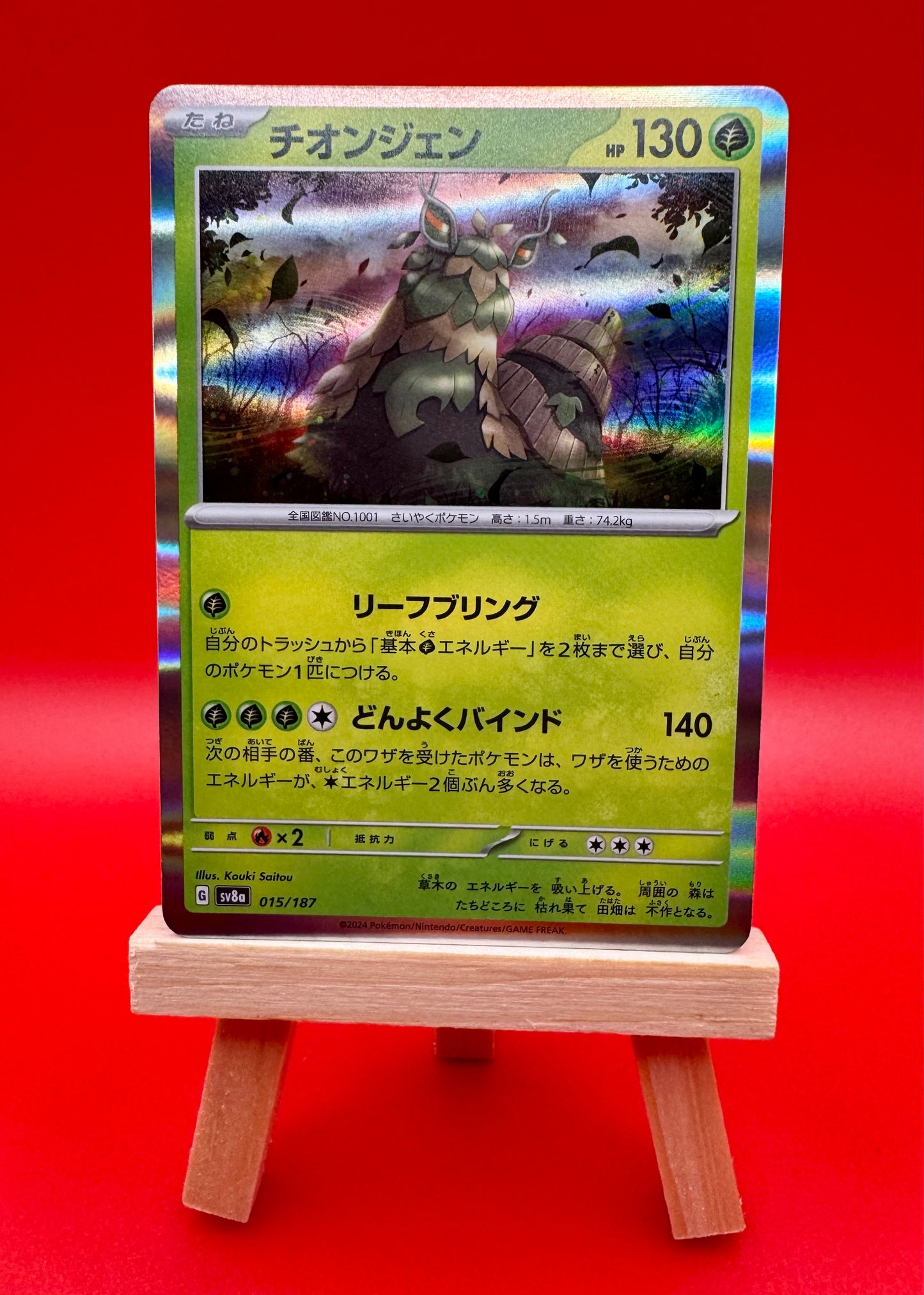 Wo-Chien Reverse Holo SV8A 015/187 Pokemon Card Terastal Fest Japanese