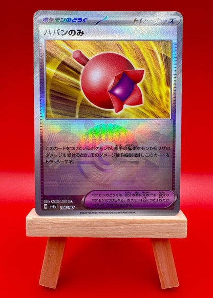 Haban Berry Poke Ball Holo 156/187 sv8a Terastal Fest ex Pokemon Japanese Card