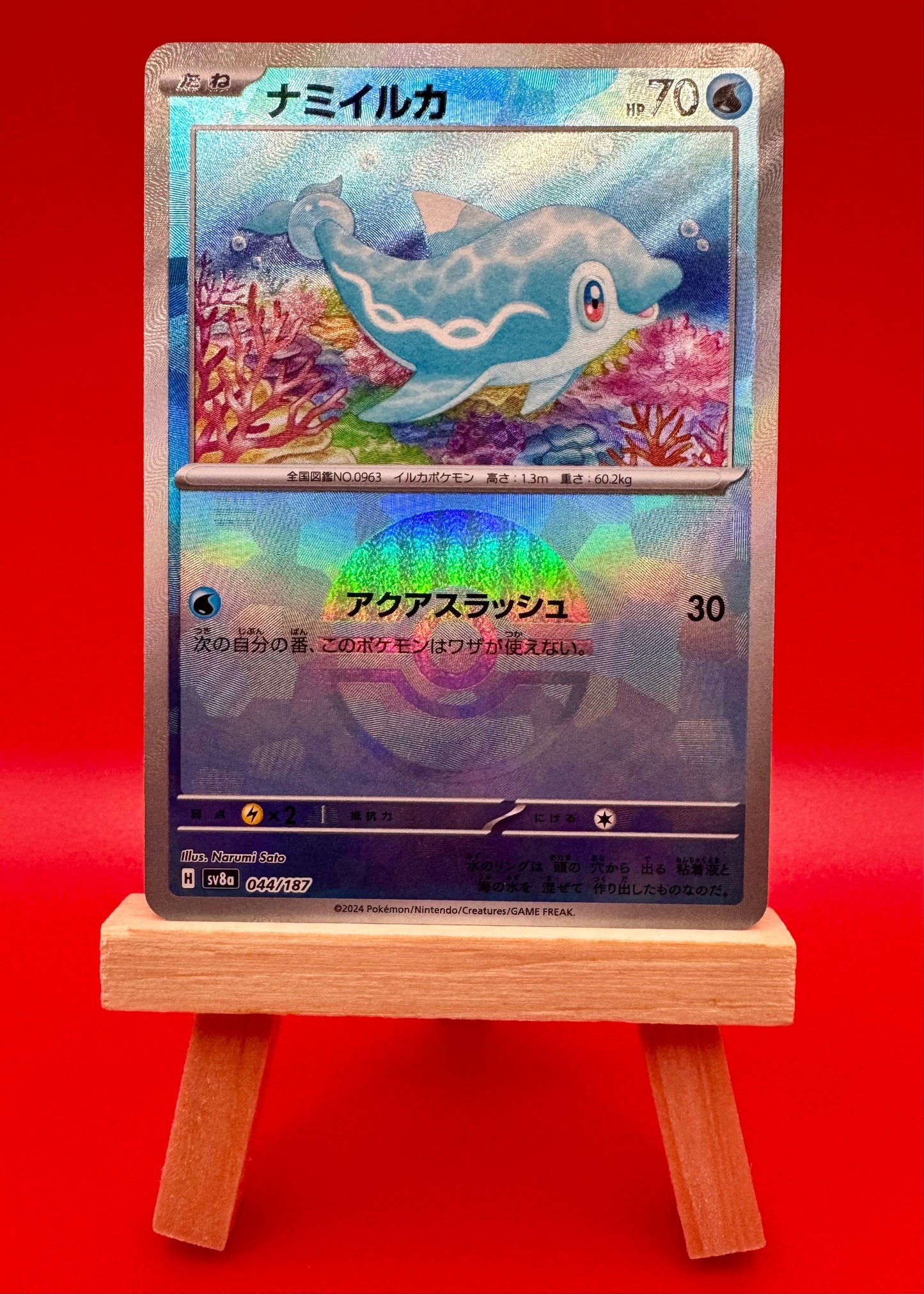 Finizen Master Ball 044/187 sv8a Japanese Pokemon Card Terastal Festival ex