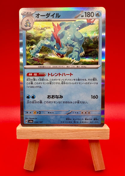 Feraligatr 034/187 SV8a Pokemon Terastal Festival ex Holo Rare NM