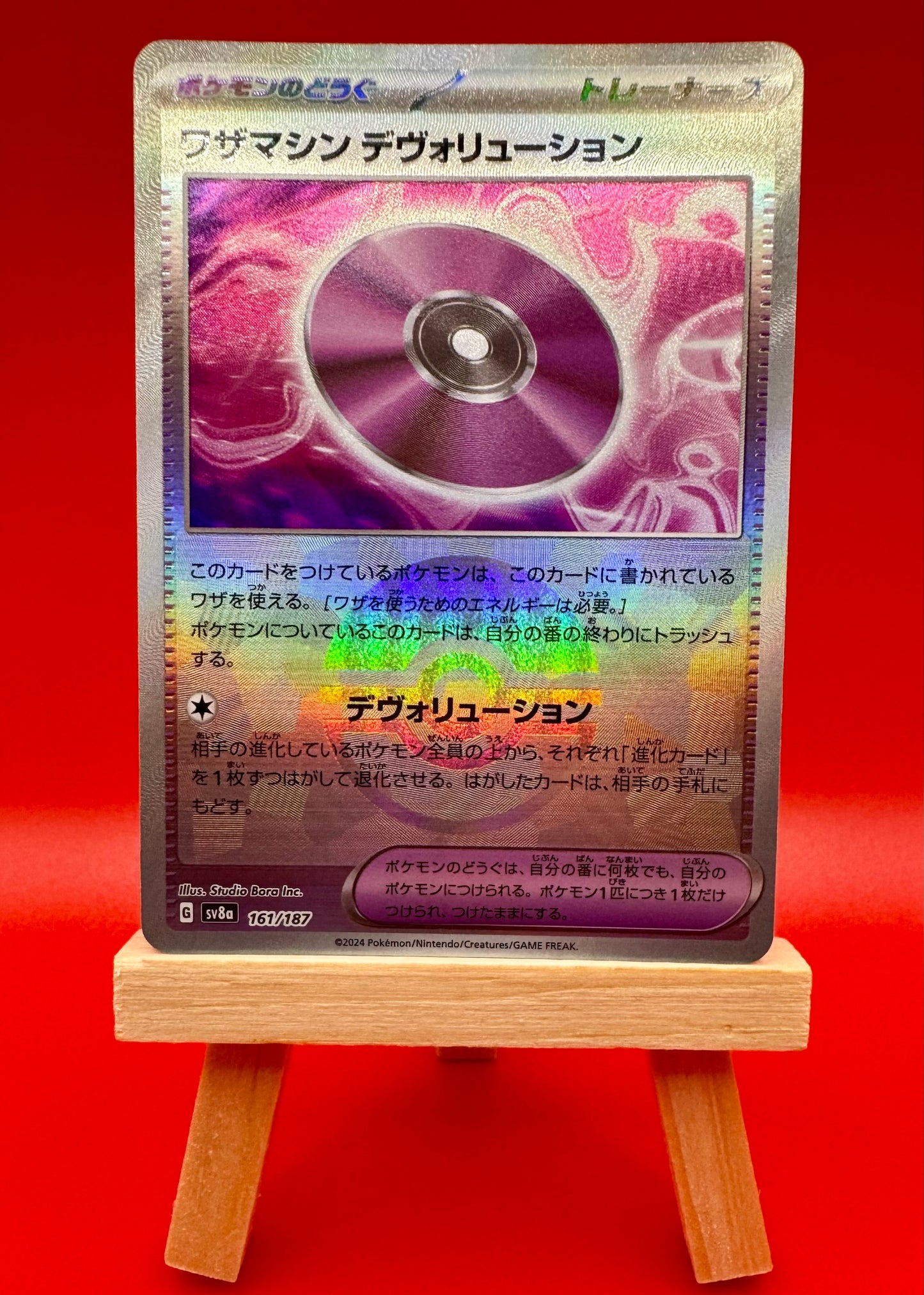 Technical Machine Devolution Pokeball Reverse 161/187 SV8a Terastal Festival ex