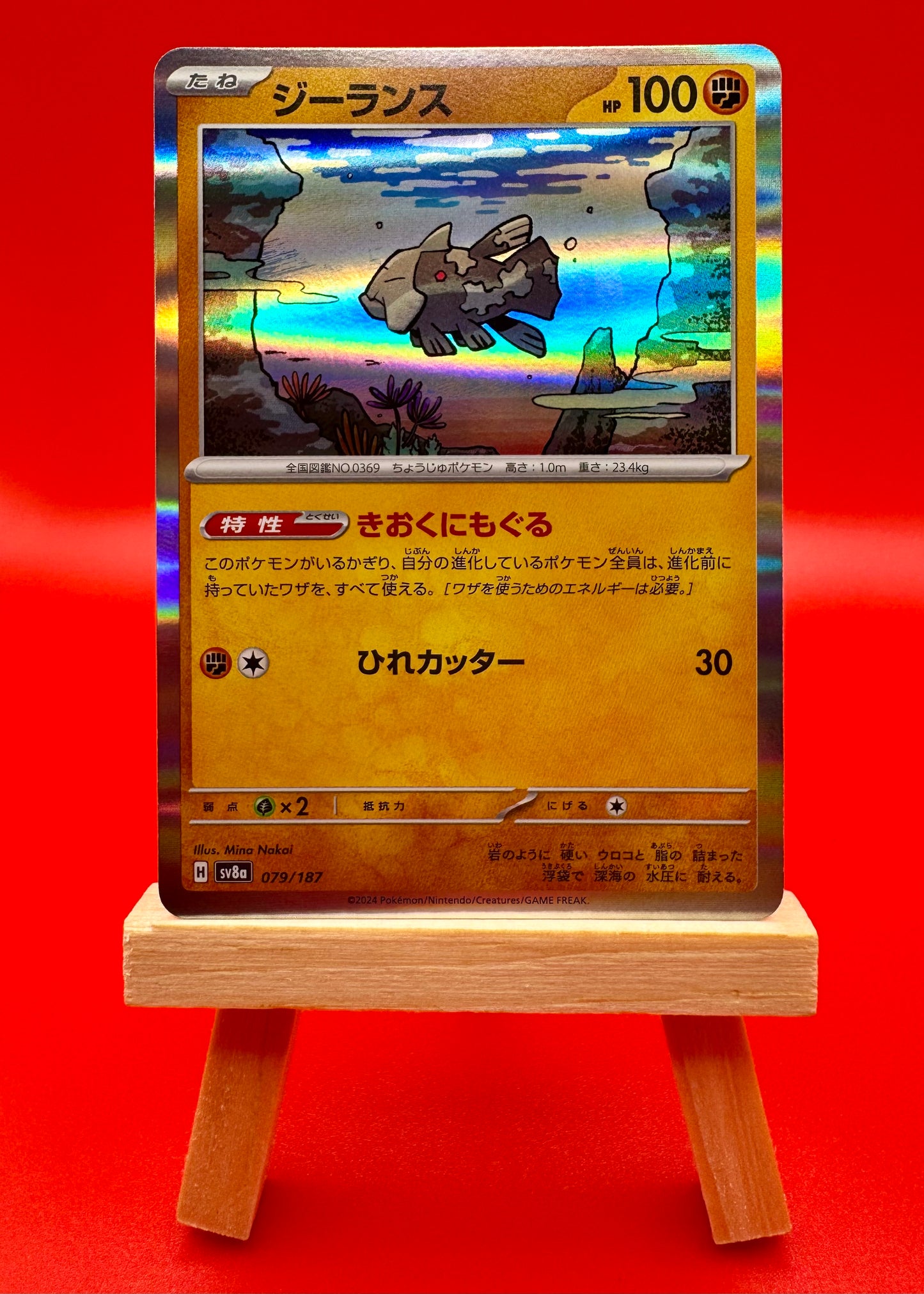 Relicanth 079/187 SV8a Terastal Festival Pokemon Japanese Holo