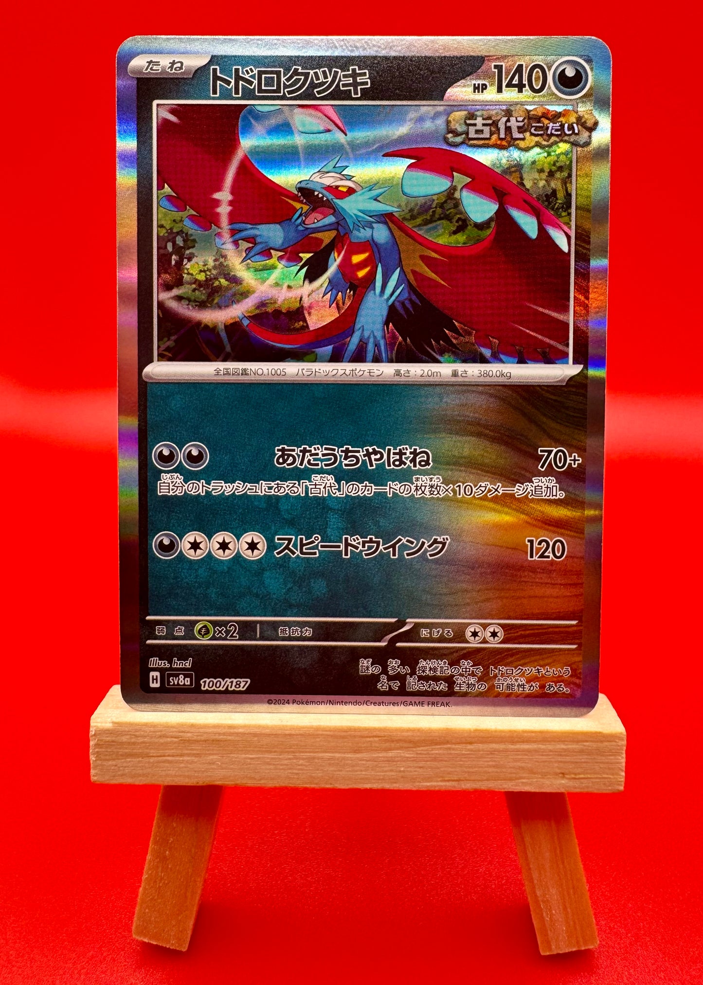 Roaring Moon 051/071 R Pokemon Japanese 2024 Wild Force sv5K