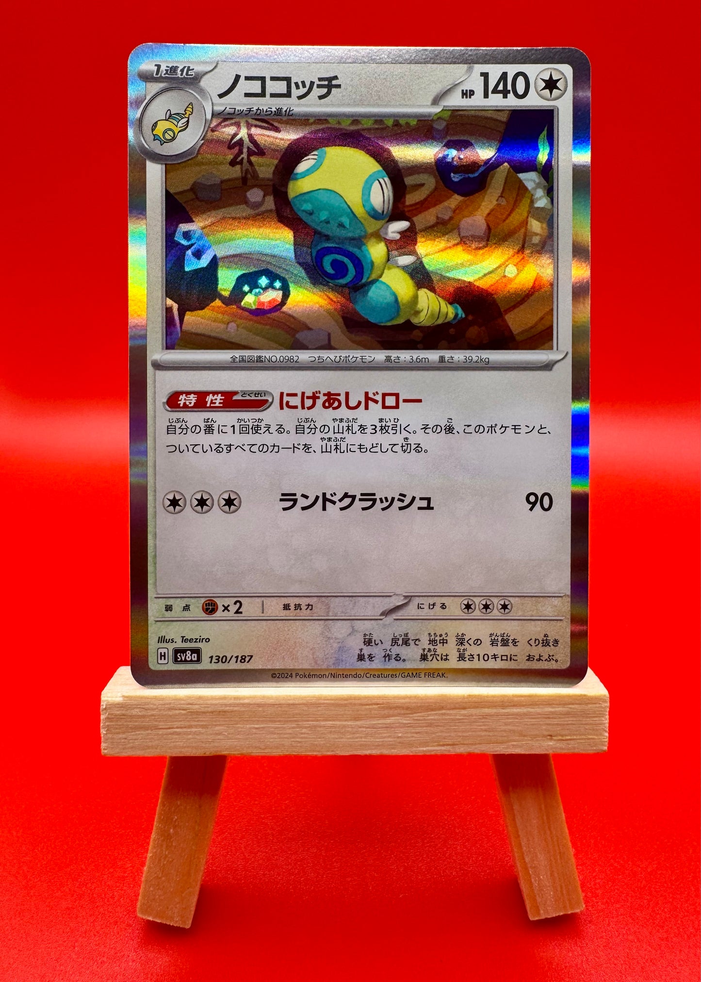 Dudunsparce 130/187 Reverse Holo Terastal Festival ex Pokemon