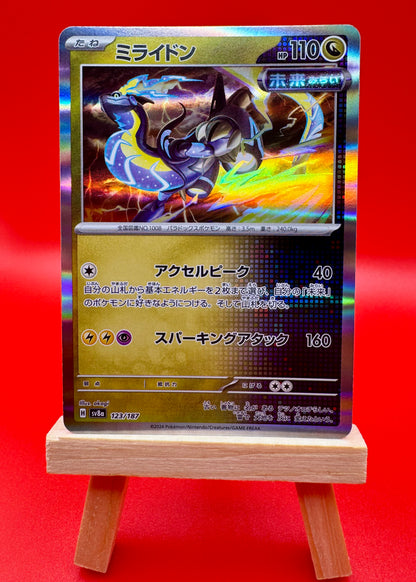 Miraidon Holo - 123/187 sv8a Terastral Festival Ex Japanese